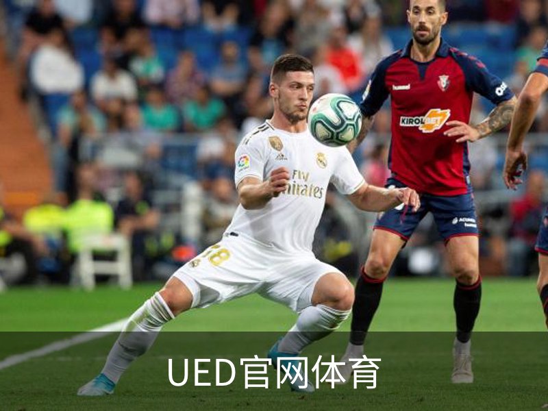 了解UED官网体育